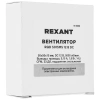 Купить вентилятор rexant rх 5015ms 12vdc [72-5050]
