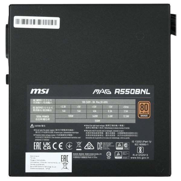 Купить блок питания msi mag a550bnl  черный