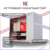 Купить игровой компьютер amd ryzen 5 9600x, nvidia geforce rtx 5070 12gb