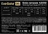 Купить блок питания exegate aa550 [ex292240rus] серый
