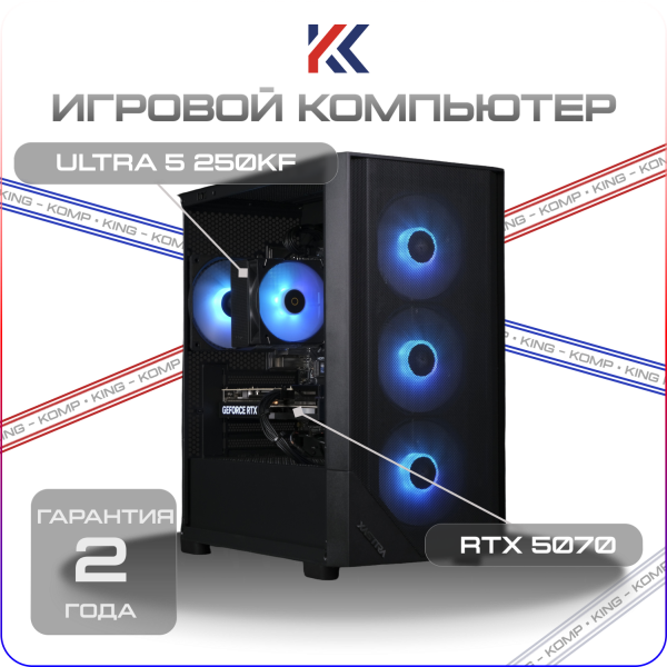 Купить игровой компьютер intel ultra 5 250kf, nvidia rtx 5070 12gb