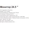 Купить 24.5" монитор titan army p25a2k черный