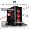 Купить игровой компьютер amd ryzen 9 7950x, nvidia geforce rtx 5090 32gb