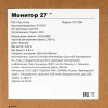 Купить 27" монитор titan army p2710h черный
