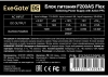 Купить блок питания exegate f200as [ex292229rus] серый