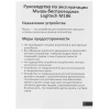 Купить мышь беспроводная logitech m186 [910-004133] красный