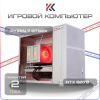 Купить игровой компьютер amd ryzen 7 9700x, nvidia geforce rtx 5070 12gb