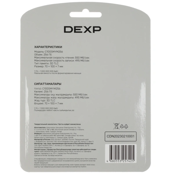 Купить 256 гб 2.5" sata накопитель dexp c100 [c100smym256]