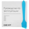 Купить термопаста dexp dx62