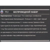 Купить клавиатура+мышь беспроводная   defender berkeley c-925 черный