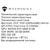 Купить 15.6" ноутбук machenike l15 pro star серебристый