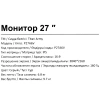 Купить 27" монитор titan army p27a6v серый