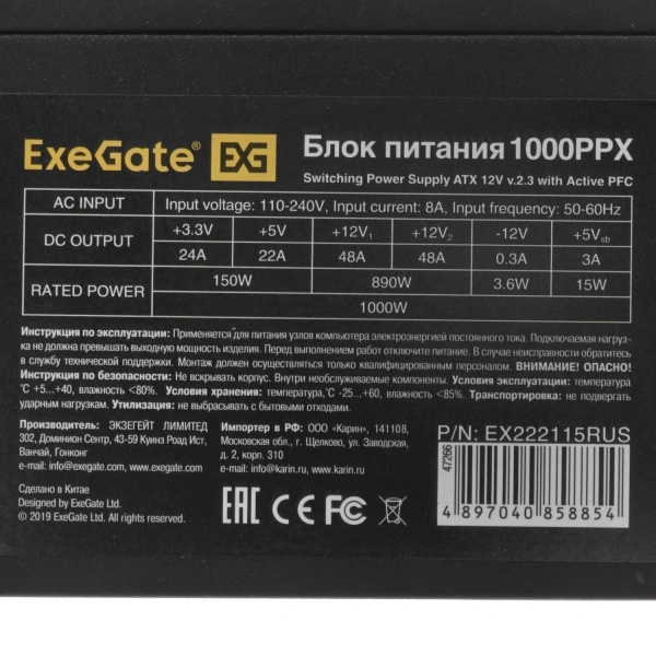 Купить блок питания exegate 1000ppx [ex222115rus] черный