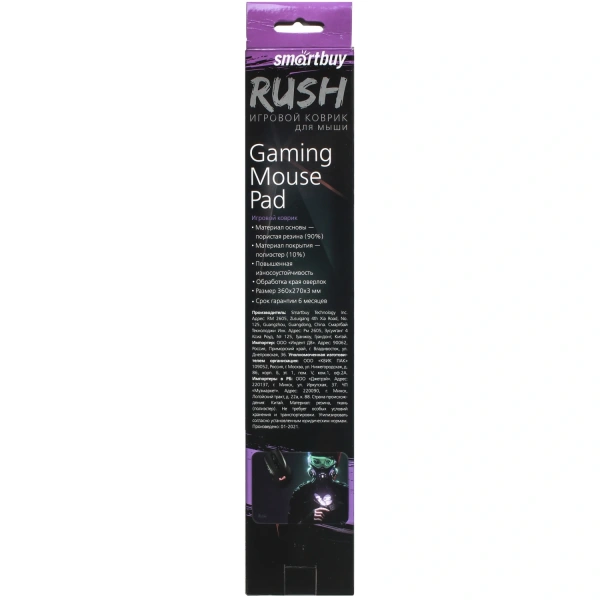 Купить коврик smartbuy rush enigma  разноцветный
