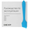 Купить термопаста dexp dx61