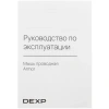 Купить мышь+коврик проводная dexp armor  белый