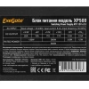 Купить блок питания exegate xp500 [ex219463rus] черный