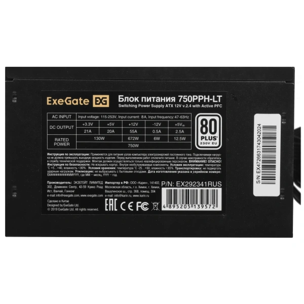 Купить блок питания exegate 750pph-lt-oem [ex292341rus-oem] черный