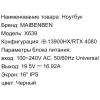 Купить 16" ноутбук maibenben x639 черный
