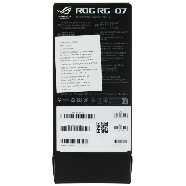 Купить термопаста asus rog rg-07 kit [90rc00r0-b0uay0]