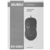 Купить мышь проводная sven rx-g860 [sv-017699] черный