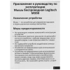 Купить мышь беспроводная logitech m330 silent plus [910-004924] черный