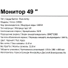 Купить 49" монитор titan army c49sh черный