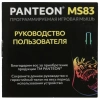 Купить мышь проводная panteon ms83 [panteonms83black(113)] черный