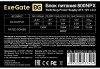 Купить блок питания exegate 800npx [ex292181rus] черный
