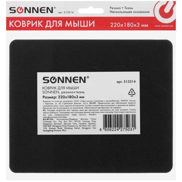 Купить коврик sonnen "leopard"  черный