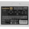 Купить блок питания exegate un550 [ex282069rus-pc] серый