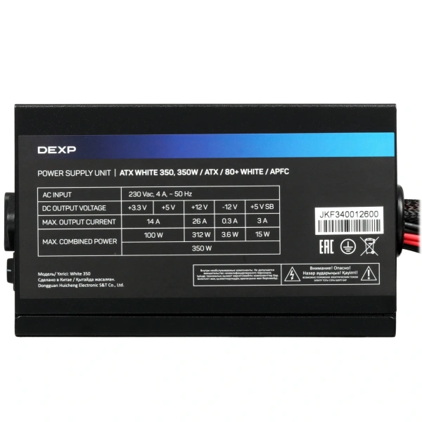 Купить блок питания dexp atx white 350  черный