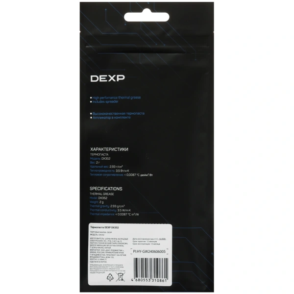 Купить термопаста dexp dx352