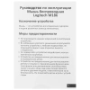 Купить мышь беспроводная logitech m186 [910-004132] синий