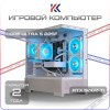 Купить игровой компьютер intel core ultra 5 225f, rtx 5060 ti 16gb