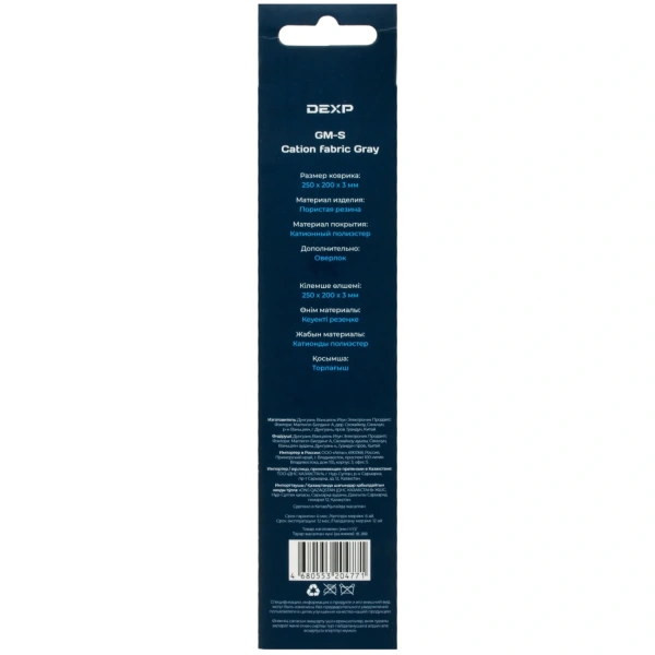 Купить коврик dexp gm-s cation fabric (s) серый