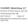 Купить 34" монитор huawei mateview gt zqe-cba черный