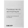 Купить клавиатура проводная dexp first blood