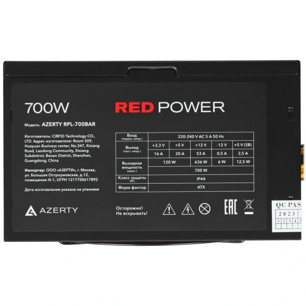 Купить блок питания azerty rpl-700bar  черный