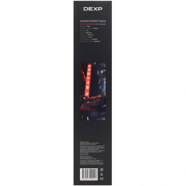 Купить коврик dexp rain (xl) разноцветный