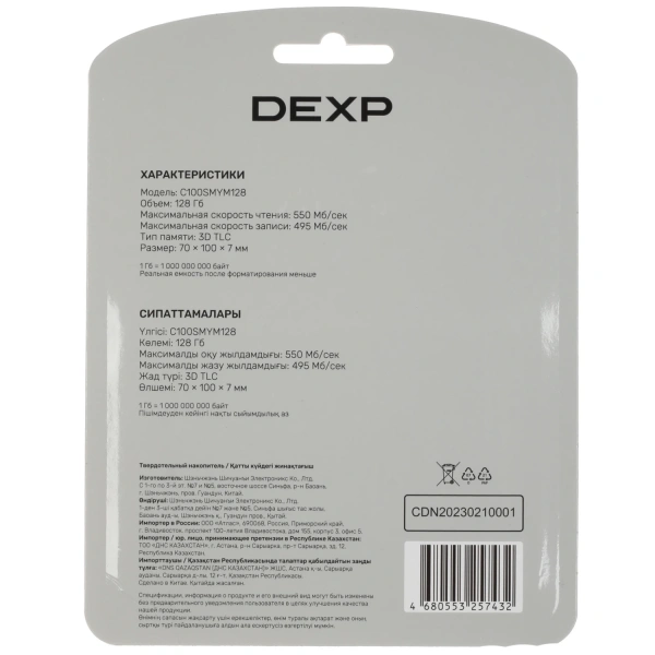 Купить 128 гб 2.5" sata накопитель dexp c100 [c100smym128]