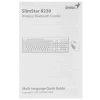 Купить клавиатура+мышь беспроводная   genius slimstar 8230 белый