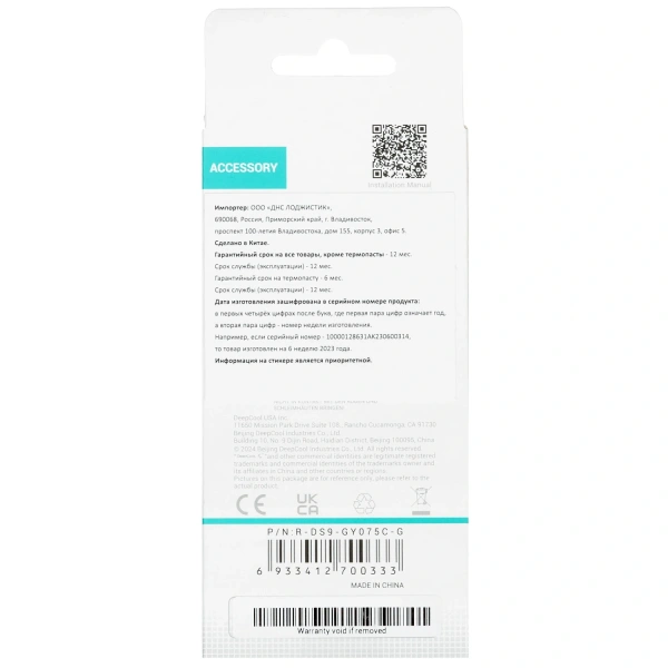 Купить термопаста deepcool ds9 [r-ds9-gy075c-g]