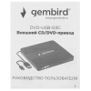 Купить привод внеш. dvd±rw gembird dvd-usb-03c