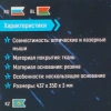 Купить коврик гарнизон gmp-200  разноцветный