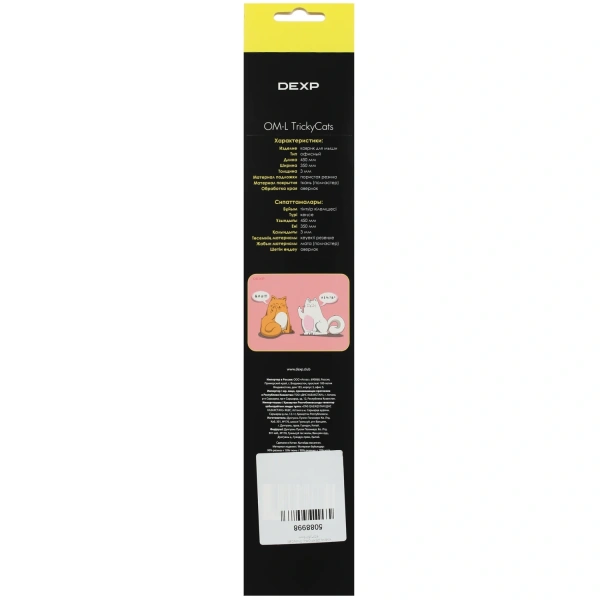 Купить коврик dexp om-l trickycats (l) розовый
