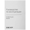 Купить клавиатура беспроводная dexp blaise
