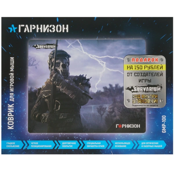 Купить коврик гарнизон gmp-100  синий