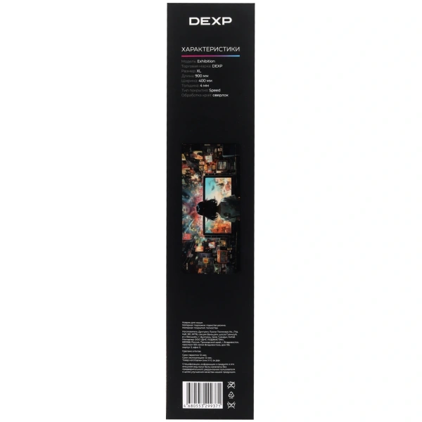 Купить коврик dexp exhibition (xl) разноцветный