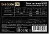 Купить блок питания exegate m500 [ex292236rus] черный